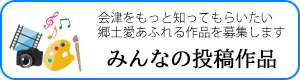 作品投稿