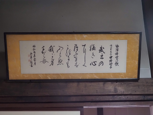竹子の有名な歌「もののふの猛き心にくらぶれば・・・・」長嶋幽翠筆