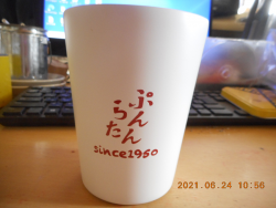 「ぷらんたん」since1950