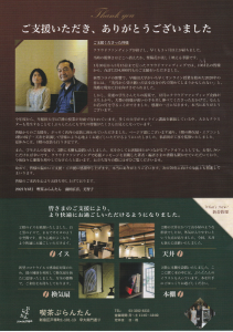 早稲田プランタン