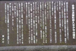 '19 Oct. 21 町野久吉、新治村