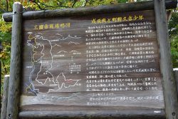 戊辰戦と久吉少年