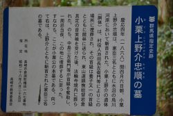 小栗 看板