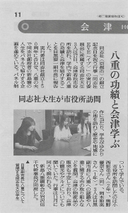 （福島民友新聞 2025.09.27 掲載）