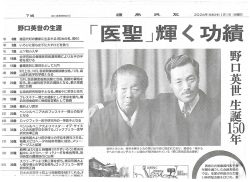 福島民友新聞　2026.1.1掲載