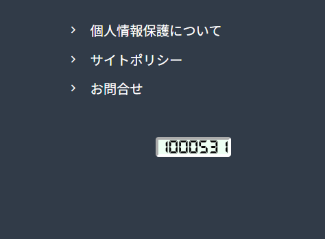 HP閲覧回数100万回突破